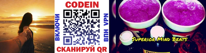 Кодеиновый сироп Lean напиток Lean (лин) дарнет шоп Олонец